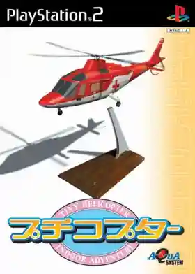 PetitCopter (Japan)